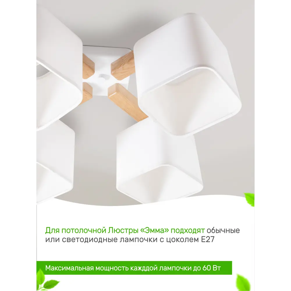 Фото 2 Люстра потолочная деревянная Дубравия 027-51-24 Надя 4 лампы 20 м² цвет натуральное дерево Фото 2 Люстра потолочная деревянная Дубравия 027-51-24 Надя 4 лампы 20 м² цвет натуральное дерево