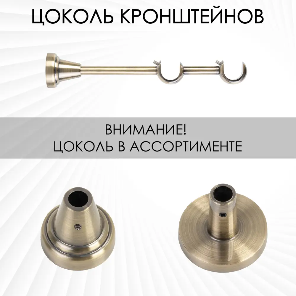 Фото 4 Карниз для штор двухрядный Эскар 9710015350, 350 см, металл, цвет бронза, волчок Фото 4 Карниз для штор двухрядный Эскар 9710015350, 350 см, металл, цвет бронза, волчок