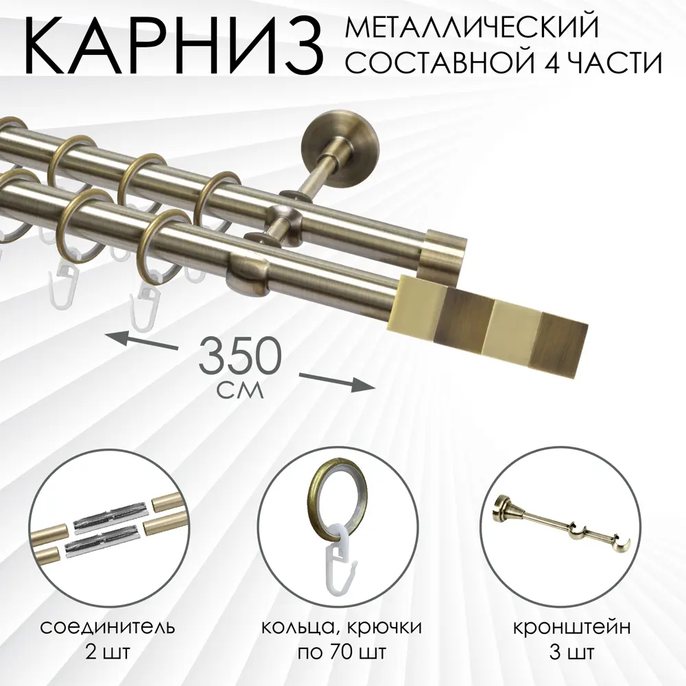 Фото Карниз для штор двухрядный Эскар 9680015350, 350 см, металл, цвет бронза, триглиф комби Фото Карниз для штор двухрядный Эскар 9680015350, 350 см, металл, цвет бронза, триглиф комби