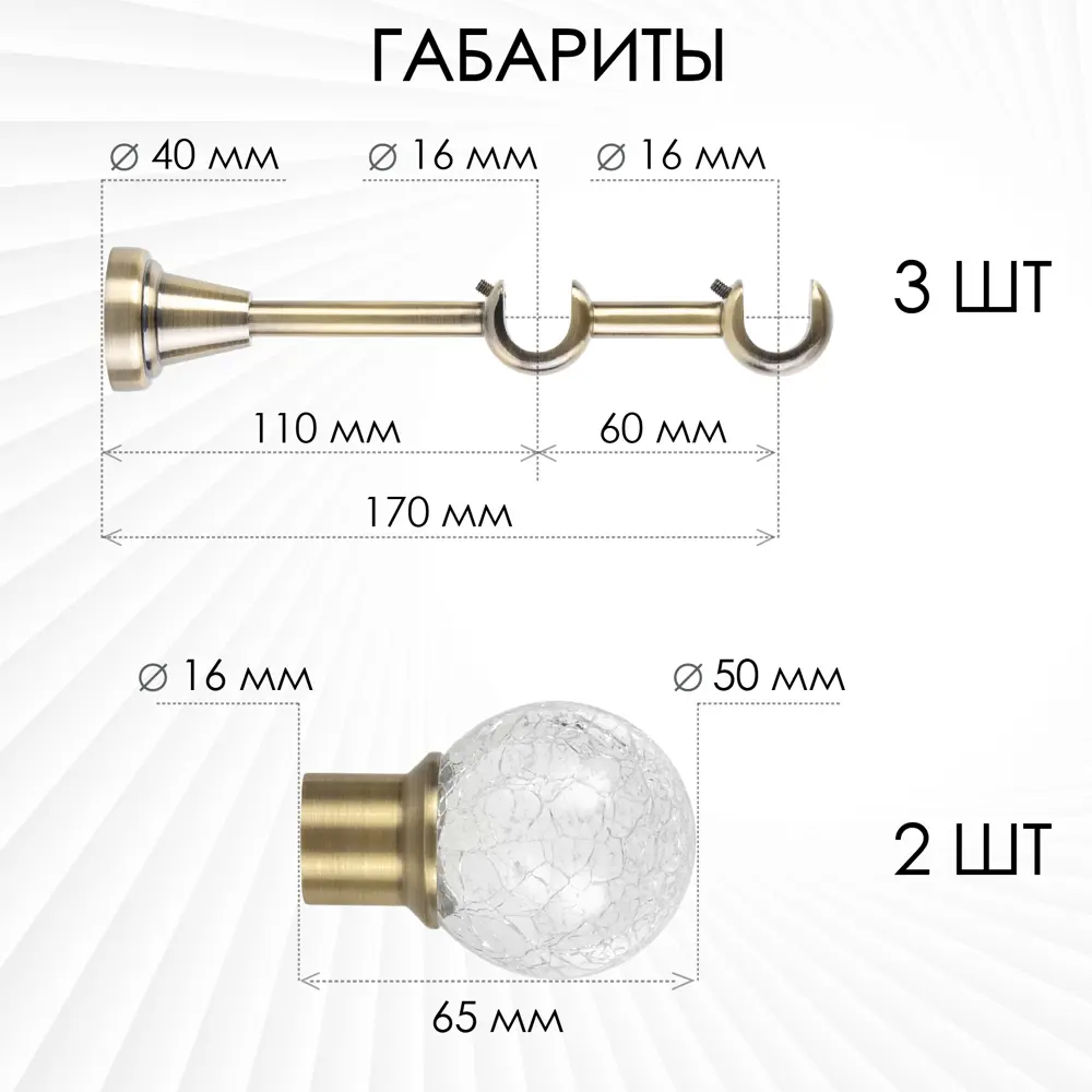 Фото 2 Карниз для штор двухрядный Эскар 9500017350, 350 см металл, цвет бронза, стеклянный шар Фото 2 Карниз для штор двухрядный Эскар 9500017350, 350 см металл, цвет бронза, стеклянный шар