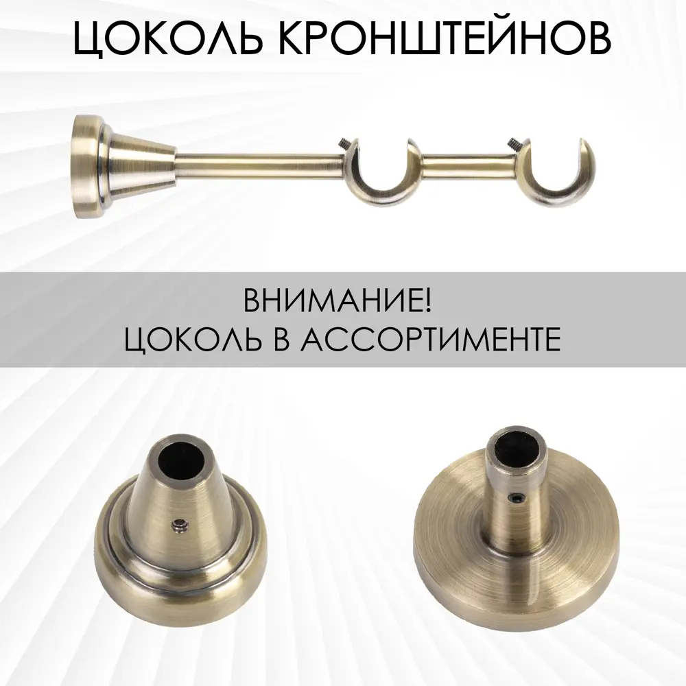 Фото 4 Карниз для штор двухрядный Эскар 9480017200, 200 см металл, цвет бронза, шар со стразами Фото 4 Карниз для штор двухрядный Эскар 9480017200, 200 см металл, цвет бронза, шар со стразами