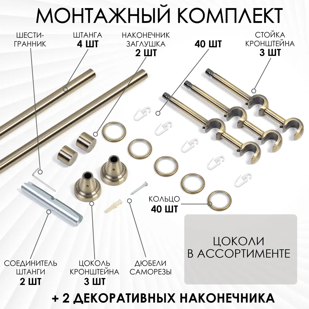 Фото 6 Карниз для штор двухрядный Эскар 9460017200, 200 см металл, цвет бронза, цилиндр в кольце Фото 6 Карниз для штор двухрядный Эскар 9460017200, 200 см металл, цвет бронза, цилиндр в кольце