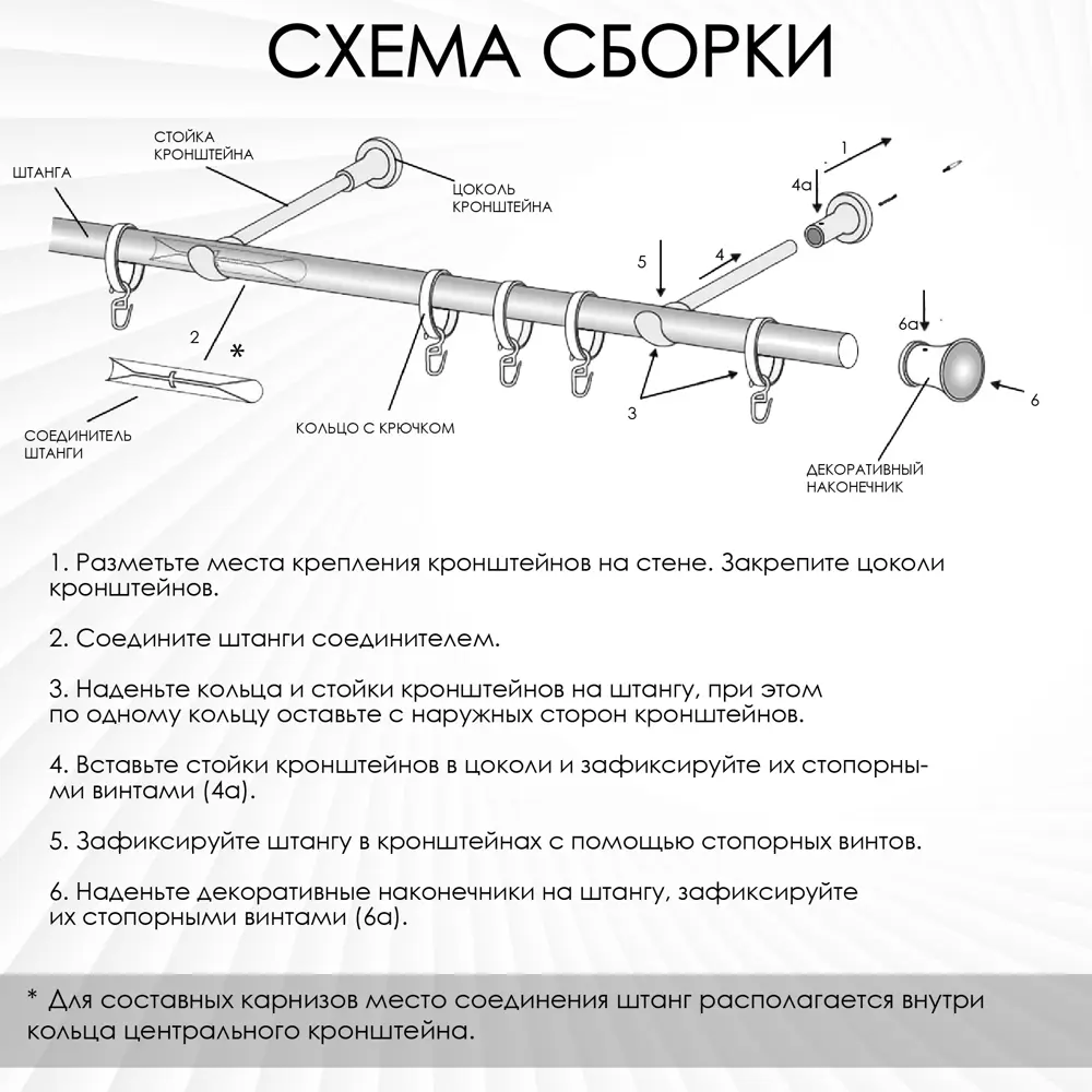 Фото 7 Карниз для штор однорядный Эскар 9660015200, 200 см, металл, цвет бронза, цилиндр стеклянный Фото 7 Карниз для штор однорядный Эскар 9660015200, 200 см, металл, цвет бронза, цилиндр стеклянный