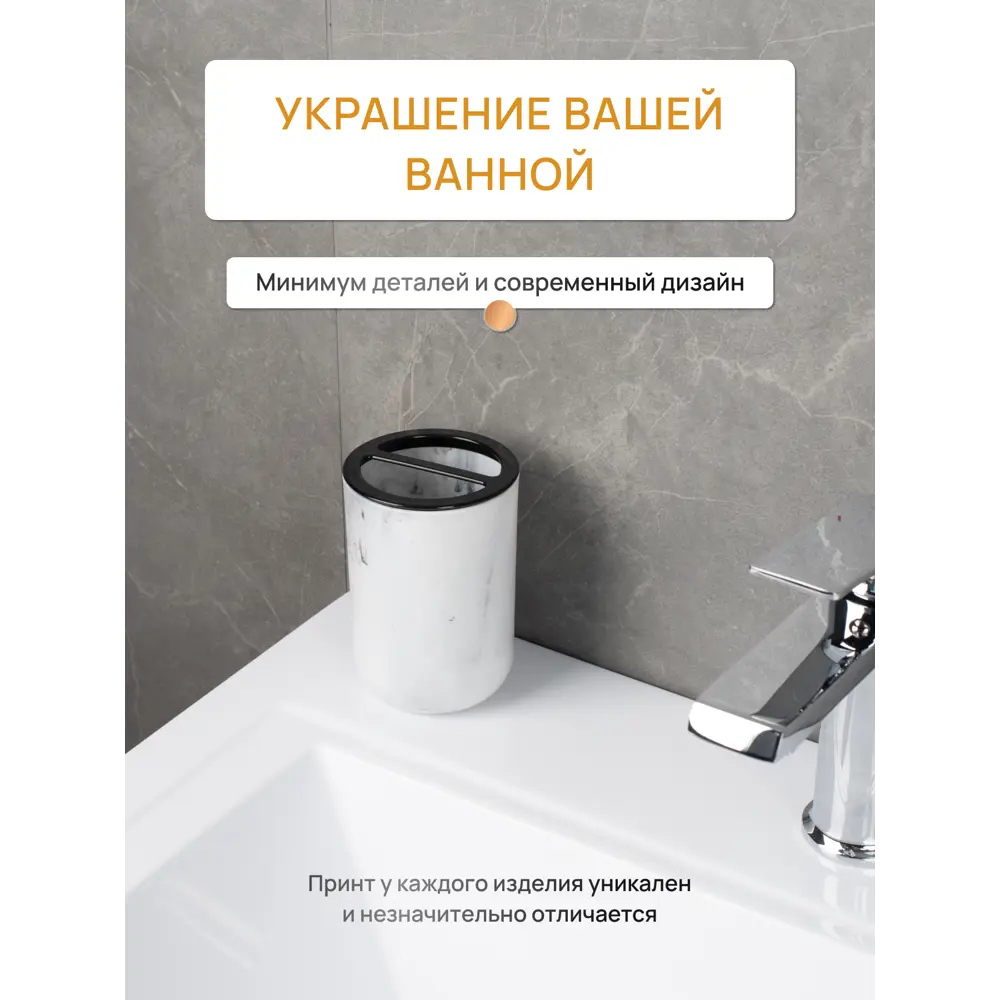 Фото 6 Стакан для зубных щеток FORA FOR-MAR044 пластик цвет белый Фото 6 Стакан для зубных щеток FORA FOR-MAR044 пластик цвет белый