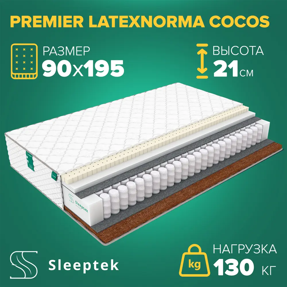 Фото Матрас Sleeptek Premier LatexNorma Cocos 90x195x21 см независимый пружинный блок, 1-спальный Фото Матрас Sleeptek Premier LatexNorma Cocos 90x195x21 см независимый пружинный блок, 1-спальный