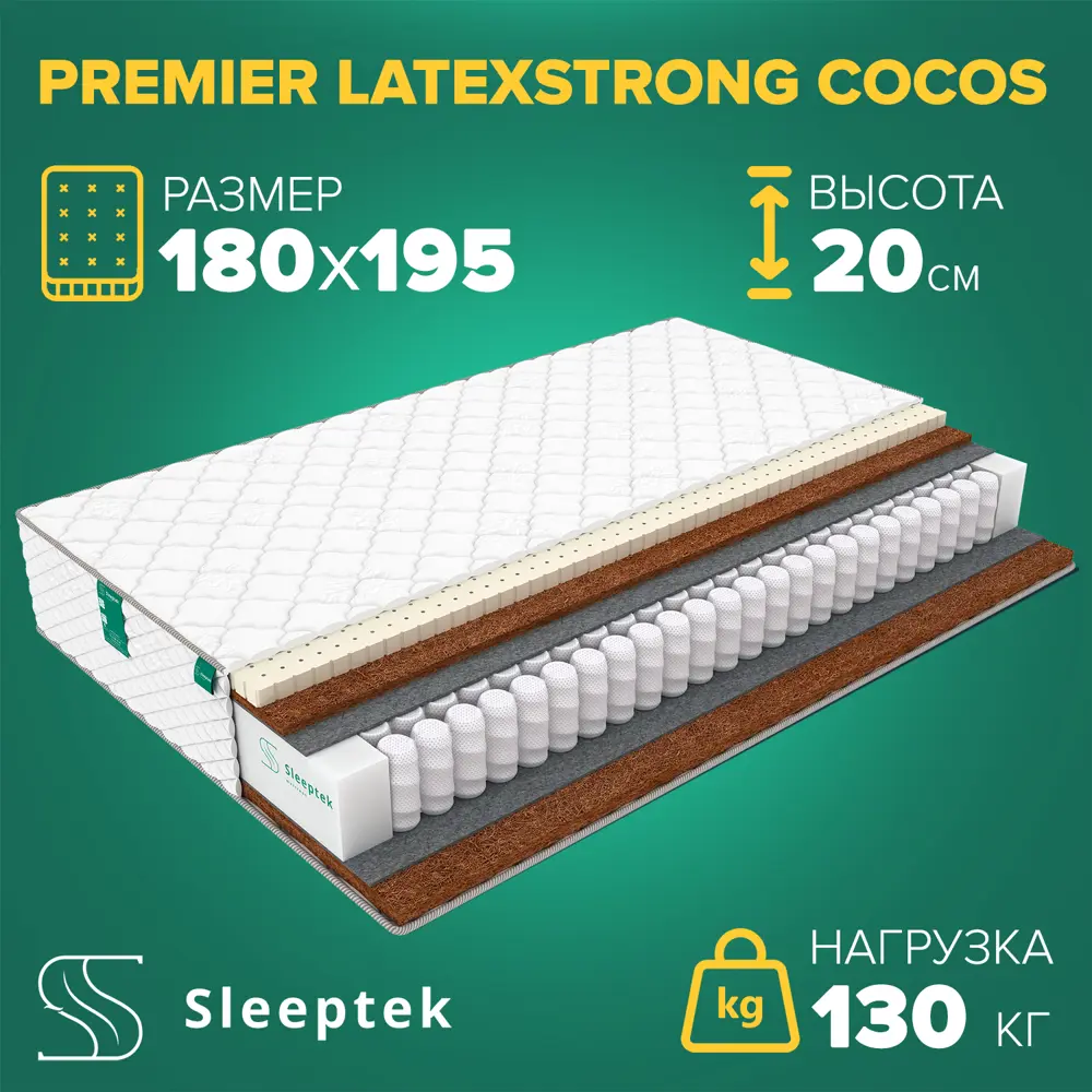 Фото Матрас Sleeptek Premier LatexStrong Cocos 180x195x20 см независимый пружинный блок, 2-спальный Фото Матрас Sleeptek Premier LatexStrong Cocos 180x195x20 см независимый пружинный блок, 2-спальный