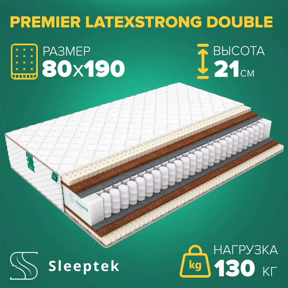 Фото Матрас Sleeptek Premier LatexStrong Double 80x190x21 см независимый пружинный блок, 1-спальный Фото Матрас Sleeptek Premier LatexStrong Double 80x190x21 см независимый пружинный блок, 1-спальный