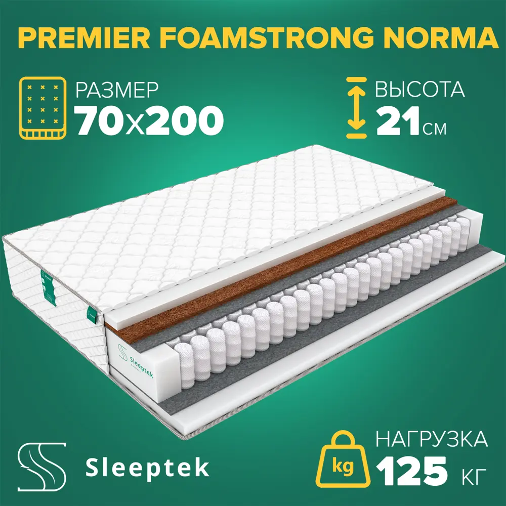 Фото Матрас Sleeptek Premier FoamStrong Norma 70x200x21 см независимый пружинный блок, 1-спальный Фото Матрас Sleeptek Premier FoamStrong Norma 70x200x21 см независимый пружинный блок, 1-спальный