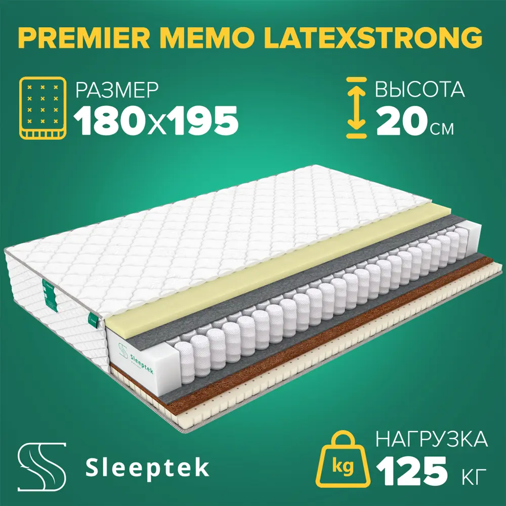 Фото Матрас Sleeptek Premier Memo LatexStrong 180x195x20 см независимый пружинный блок, 2-спальный Фото Матрас Sleeptek Premier Memo LatexStrong 180x195x20 см независимый пружинный блок, 2-спальный