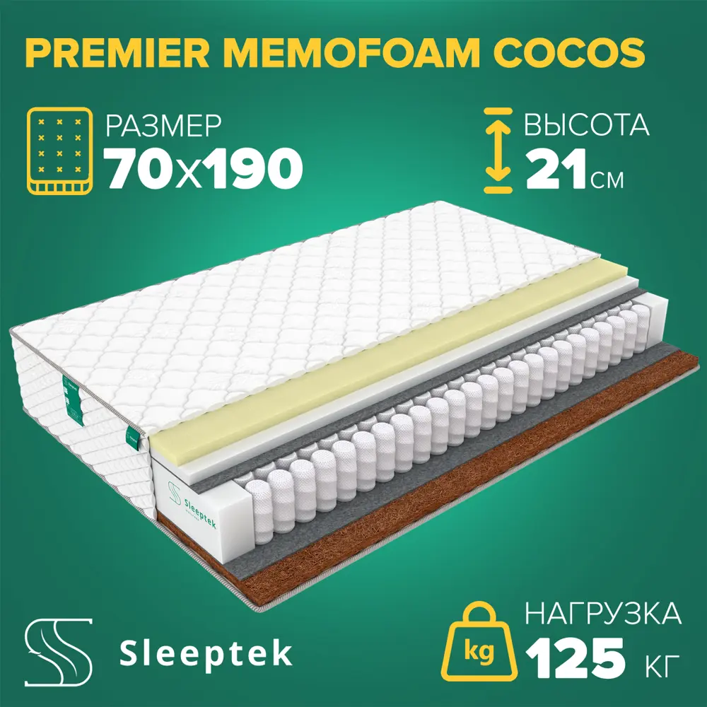 Фото Матрас Sleeptek Premier MemoFoam Cocos 70x190x21 см независимый пружинный блок, 1-спальный Фото Матрас Sleeptek Premier MemoFoam Cocos 70x190x21 см независимый пружинный блок, 1-спальный