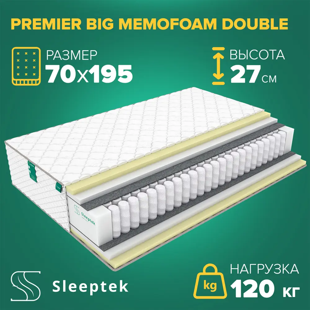 Фото Матрас Sleeptek PremierBIG MemoFoam Double 70x195x27 см независимый пружинный блок, 1-спальный Фото Матрас Sleeptek PremierBIG MemoFoam Double 70x195x27 см независимый пружинный блок, 1-спальный
