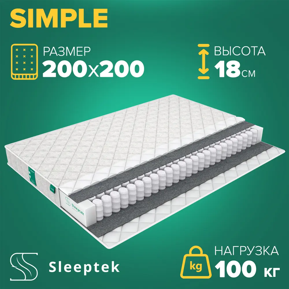 Фото Матрас Sleeptek Simple 200x200x18 см независимый пружинный блок, 2-спальный Фото Матрас Sleeptek Simple 200x200x18 см независимый пружинный блок, 2-спальный