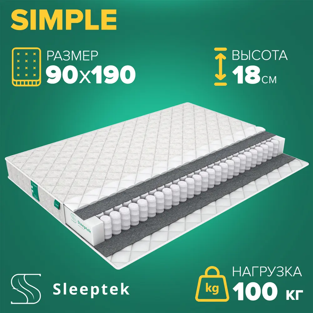 Фото Матрас Sleeptek Simple 90x190x18 см независимый пружинный блок, 1-спальный Фото Матрас Sleeptek Simple 90x190x18 см независимый пружинный блок, 1-спальный