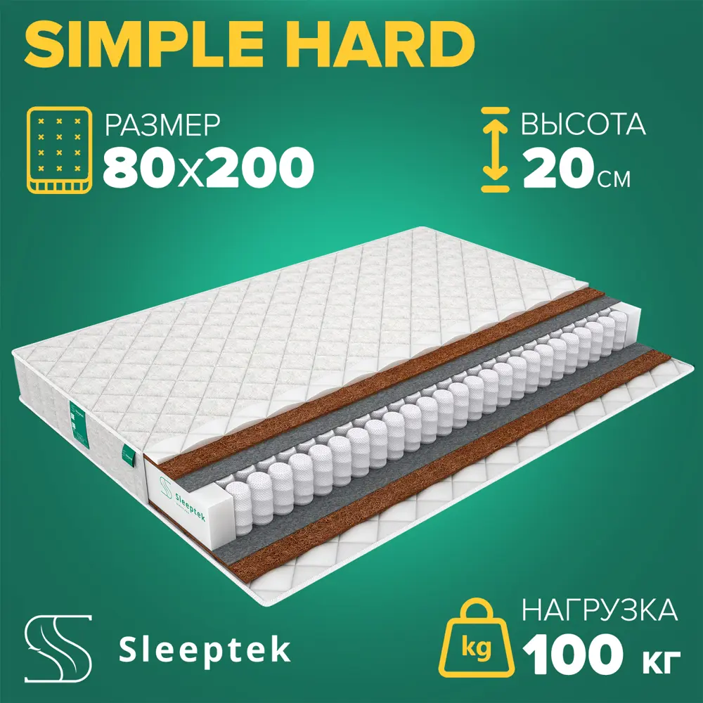 Фото Матрас Sleeptek Simple Hard 80x200x20 см независимый пружинный блок, 1-спальный Фото Матрас Sleeptek Simple Hard 80x200x20 см независимый пружинный блок, 1-спальный