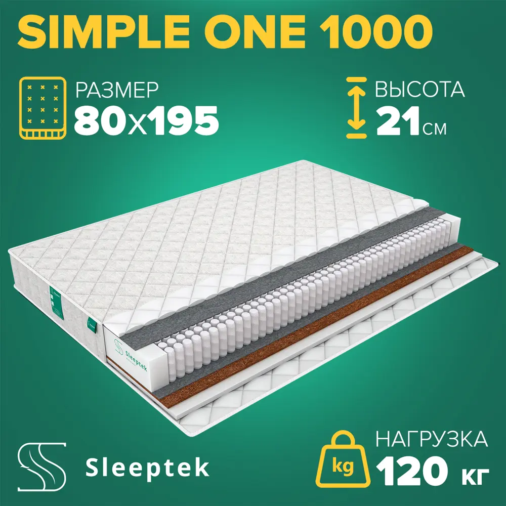 Фото Матрас Sleeptek Simple One 1000 80x195x21 см независимый пружинный блок, 1-спальный