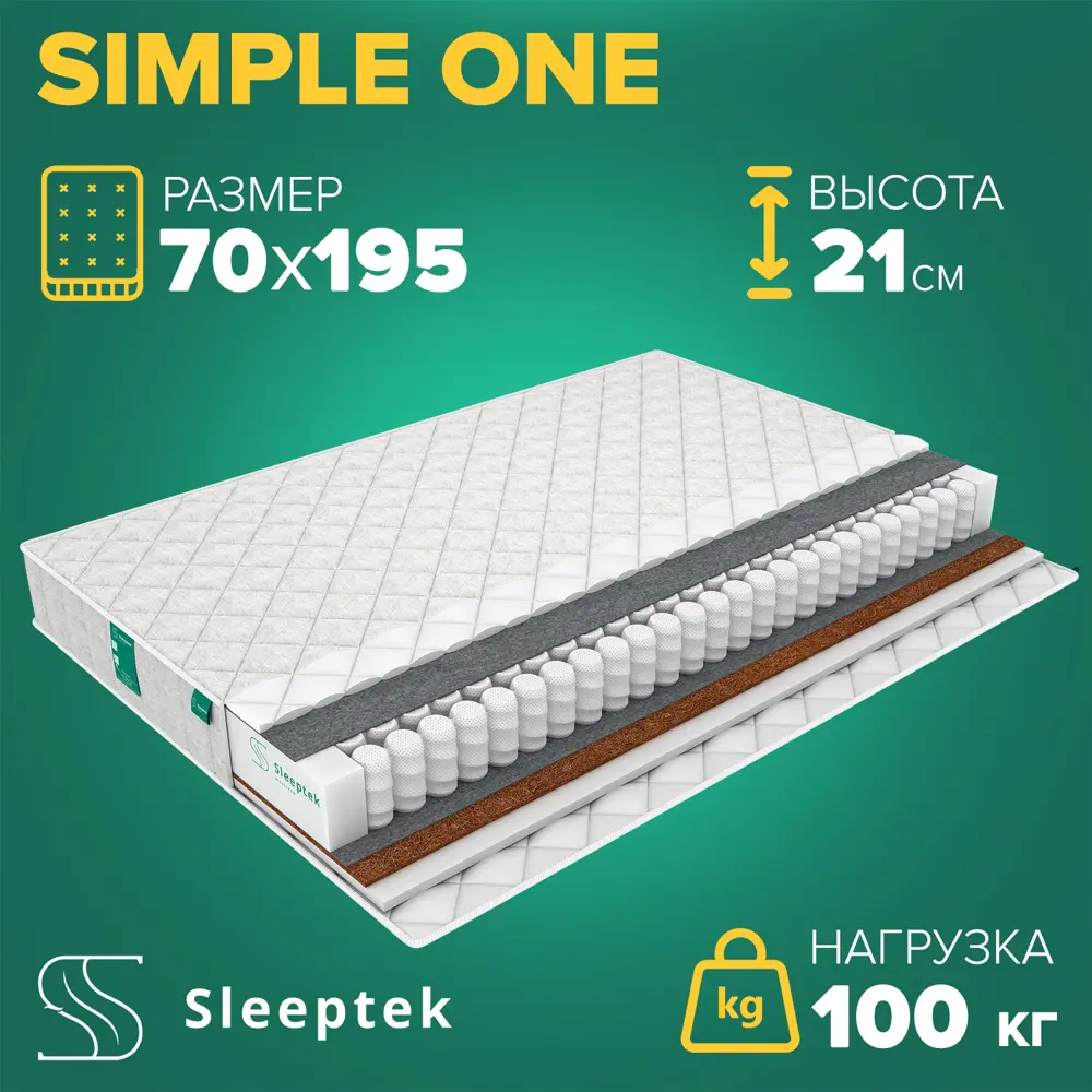 Фото Матрас Sleeptek Simple One 70x195x21 см независимый пружинный блок, 1-спальный Фото Матрас Sleeptek Simple One 70x195x21 см независимый пружинный блок, 1-спальный