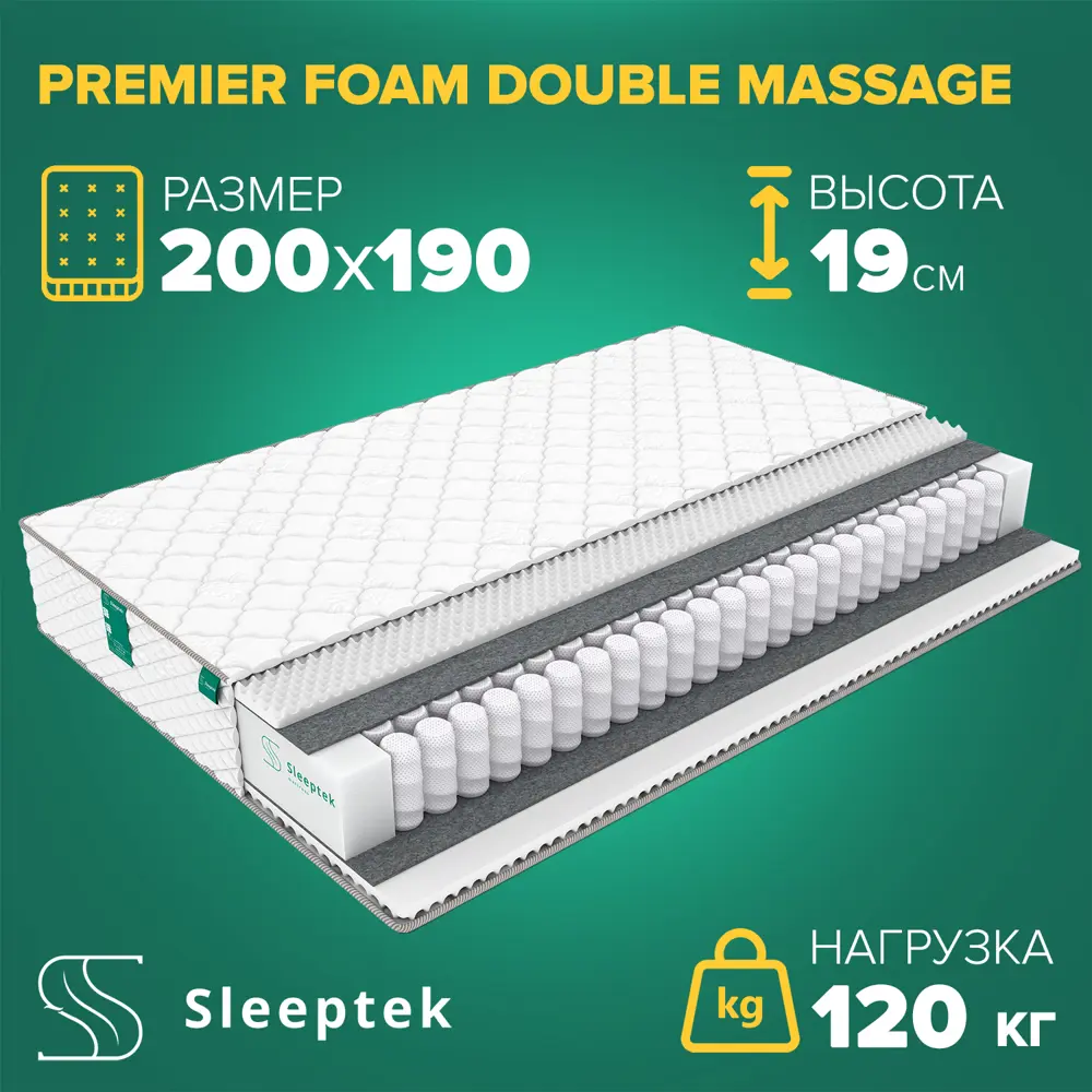 Фото Матрас Sleeptek Premier Foam Double Massage 200x190x19 см независимый пружинный блок, 2-спальный Фото Матрас Sleeptek Premier Foam Double Massage 200x190x19 см независимый пружинный блок, 2-спальный