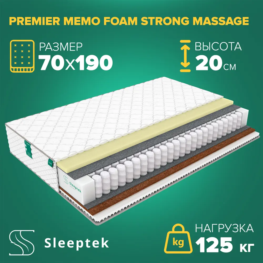 Фото Матрас Sleeptek Premier Memo FoamStrong Massage 70x190x20 см независимый пружинный блок, 1-спальный Фото Матрас Sleeptek Premier Memo FoamStrong Massage 70x190x20 см независимый пружинный блок, 1-спальный