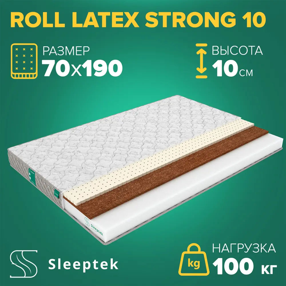 Фото Матрас Sleeptek Roll LatexStrong 10 70x190x10 см беспружинный, 1-спальный Фото Матрас Sleeptek Roll LatexStrong 10 70x190x10 см беспружинный, 1-спальный