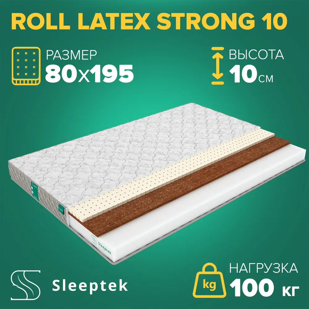 Фото Матрас Sleeptek Roll LatexStrong 10 80x195x10 см беспружинный, 1-спальный Фото Матрас Sleeptek Roll LatexStrong 10 80x195x10 см беспружинный, 1-спальный