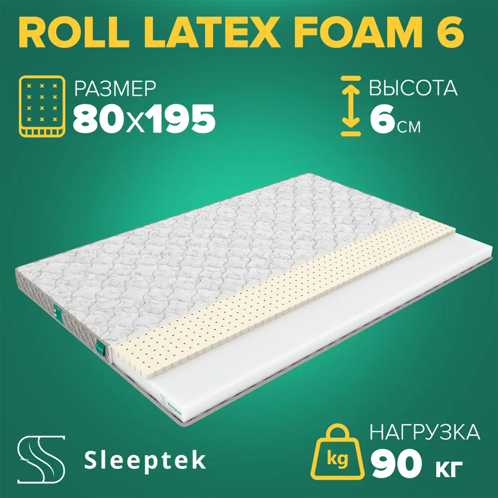 Фото Матрас Sleeptek Roll LatexFoam 6 80x195x6 см беспружинный, 1-спальный