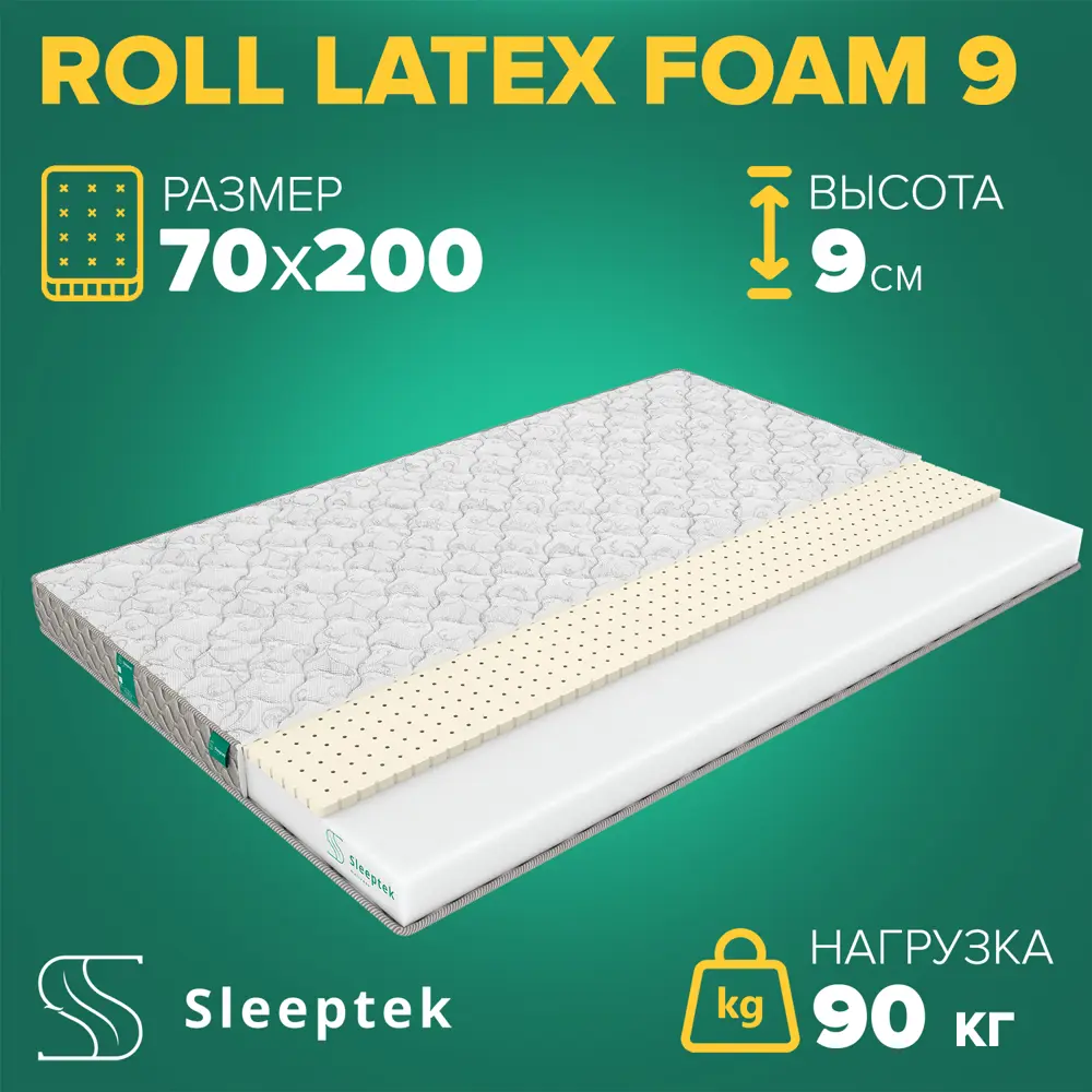 Фото Матрас Sleeptek Roll LatexFoam 9 70x200x9 см беспружинный, 1-спальный Фото Матрас Sleeptek Roll LatexFoam 9 70x200x9 см беспружинный, 1-спальный