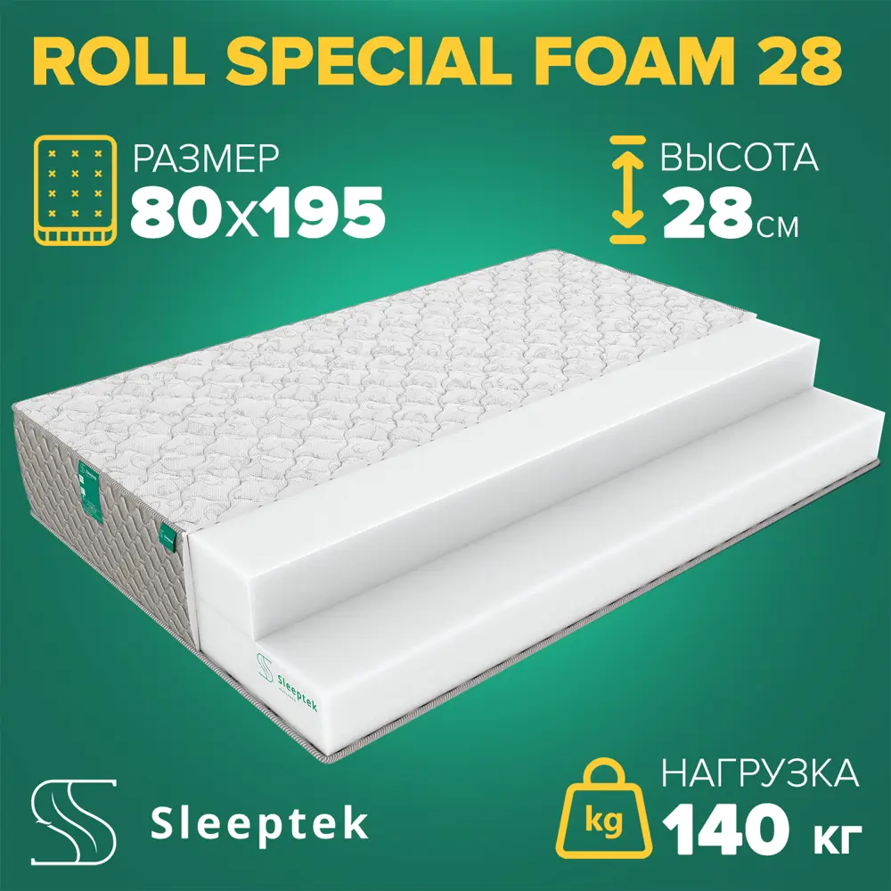 Фото Матрас Sleeptek Roll SpecialFoam 28 80x195x28 см беспружинный, 1-спальный Фото Матрас Sleeptek Roll SpecialFoam 28 80x195x28 см беспружинный, 1-спальный