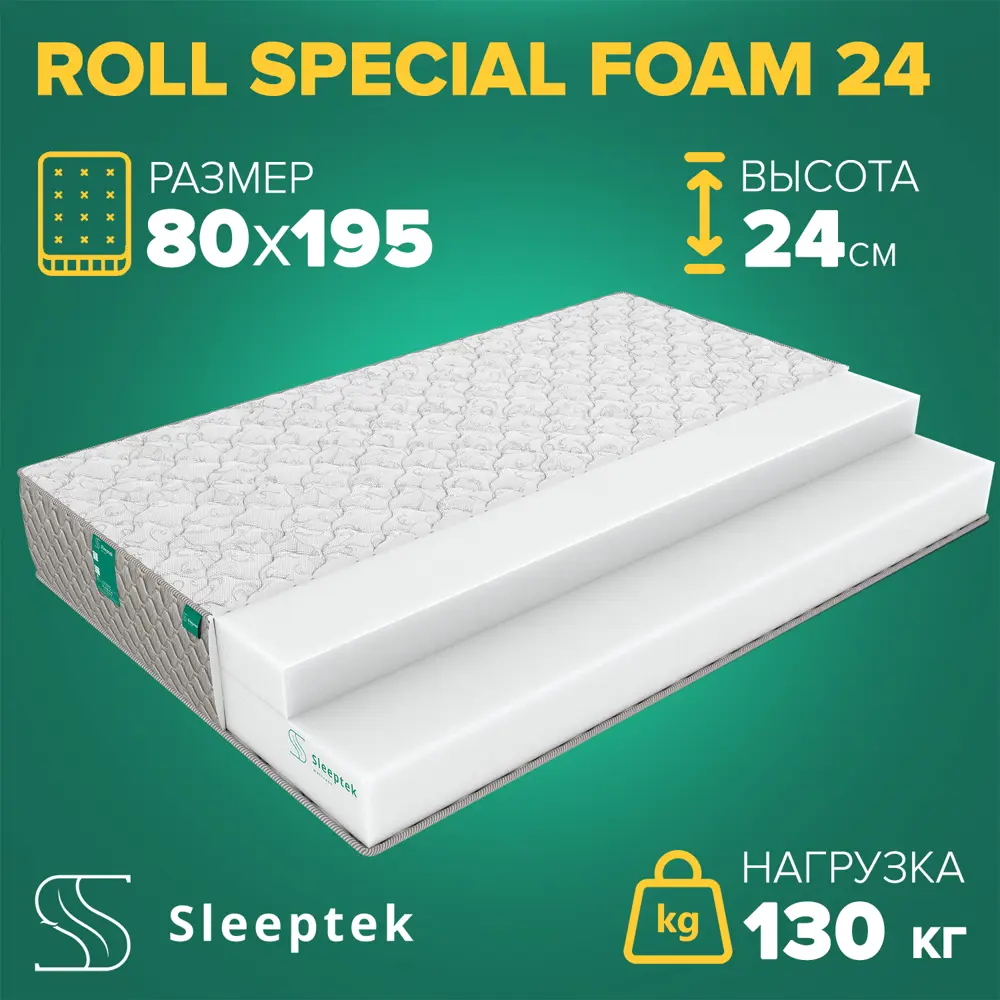 Фото Матрас Sleeptek Roll SpecialFoam 24 80x195x24 см беспружинный, 1-спальный Фото Матрас Sleeptek Roll SpecialFoam 24 80x195x24 см беспружинный, 1-спальный