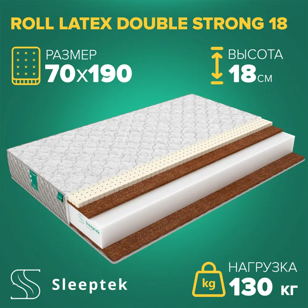 Фото Матрас Sleeptek Roll Latex DoubleStrong 18 70x190x18 см беспружинный, 1-спальный Фото Матрас Sleeptek Roll Latex DoubleStrong 18 70x190x18 см беспружинный, 1-спальный
