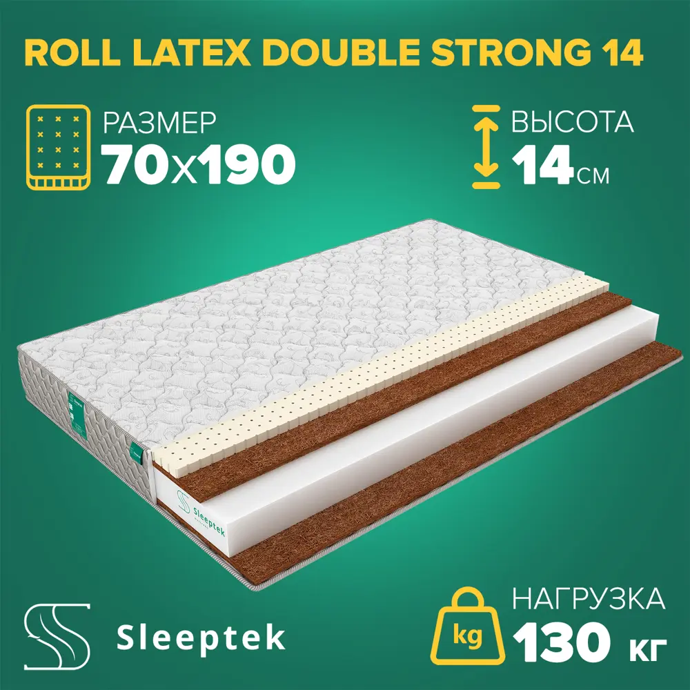 Фото Матрас Sleeptek Roll Latex DoubleStrong 14 70x190x14 см беспружинный, 1-спальный Фото Матрас Sleeptek Roll Latex DoubleStrong 14 70x190x14 см беспружинный, 1-спальный