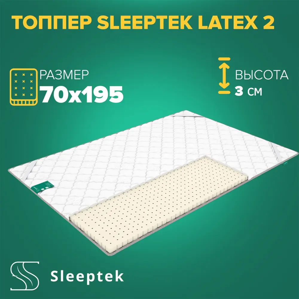 Фото Матрас Sleeptek Топпер Sleeptek Latex 2 70x195x3 см беспружинный, 1-спальный Фото Матрас Sleeptek Топпер Sleeptek Latex 2 70x195x3 см беспружинный, 1-спальный