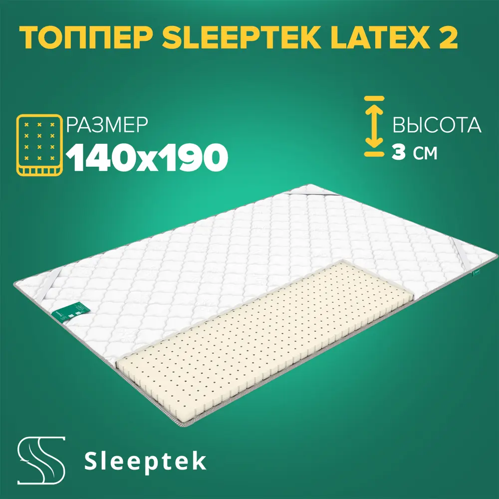 Фото Матрас Sleeptek Топпер Sleeptek Latex 2 140x190x3 см беспружинный, 1.5-спальный Фото Матрас Sleeptek Топпер Sleeptek Latex 2 140x190x3 см беспружинный, 1.5-спальный