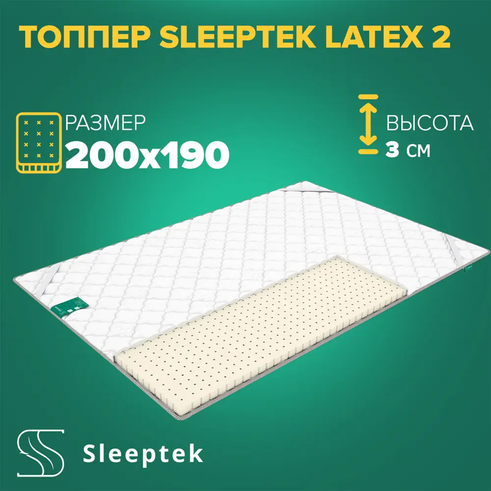 Фото Матрас Sleeptek Топпер Sleeptek Latex 2 200x190x3 см беспружинный, 2-спальный Фото Матрас Sleeptek Топпер Sleeptek Latex 2 200x190x3 см беспружинный, 2-спальный