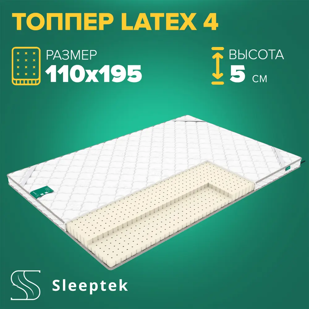 Фото Матрас Sleeptek Топпер Sleeptek Latex 4 110x195x5 см беспружинный, 1.5-спальный Фото Матрас Sleeptek Топпер Sleeptek Latex 4 110x195x5 см беспружинный, 1.5-спальный