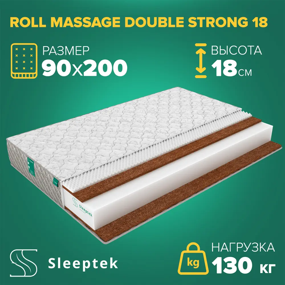 Фото Матрас Sleeptek Roll Massage DoubleStrong 18 90x200x18 см беспружинный, 1-спальный Фото Матрас Sleeptek Roll Massage DoubleStrong 18 90x200x18 см беспружинный, 1-спальный