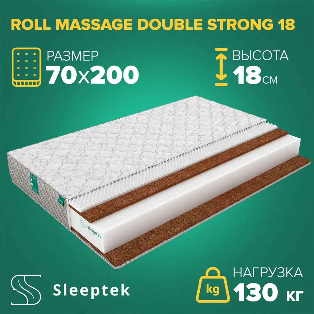 Фото Матрас Sleeptek Roll Massage DoubleStrong 22 70x200x22 см беспружинный, 1-спальный Фото Матрас Sleeptek Roll Massage DoubleStrong 22 70x200x22 см беспружинный, 1-спальный