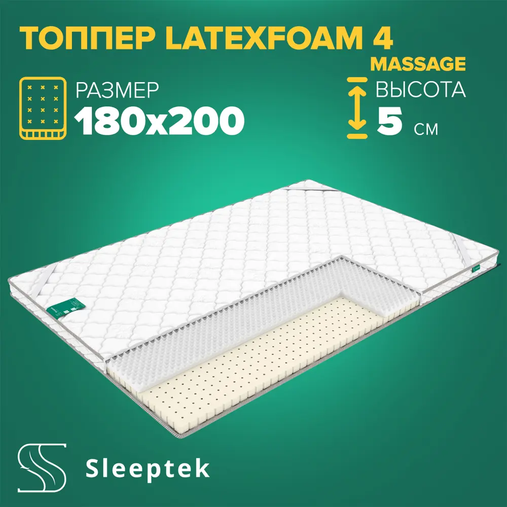 Фото Матрас Sleeptek Топпер Sleeptek LatexFoam 4 massage 180x200x5 см беспружинный, 2-спальный Фото Матрас Sleeptek Топпер Sleeptek LatexFoam 4 massage 180x200x5 см беспружинный, 2-спальный