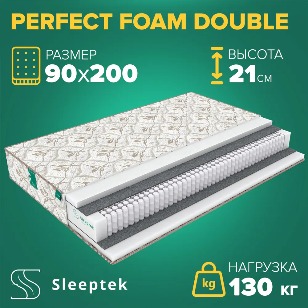 Фото Матрас Sleeptek Perfect Foam Double 90x200x21 см независимый пружинный блок, 1-спальный Фото Матрас Sleeptek Perfect Foam Double 90x200x21 см независимый пружинный блок, 1-спальный