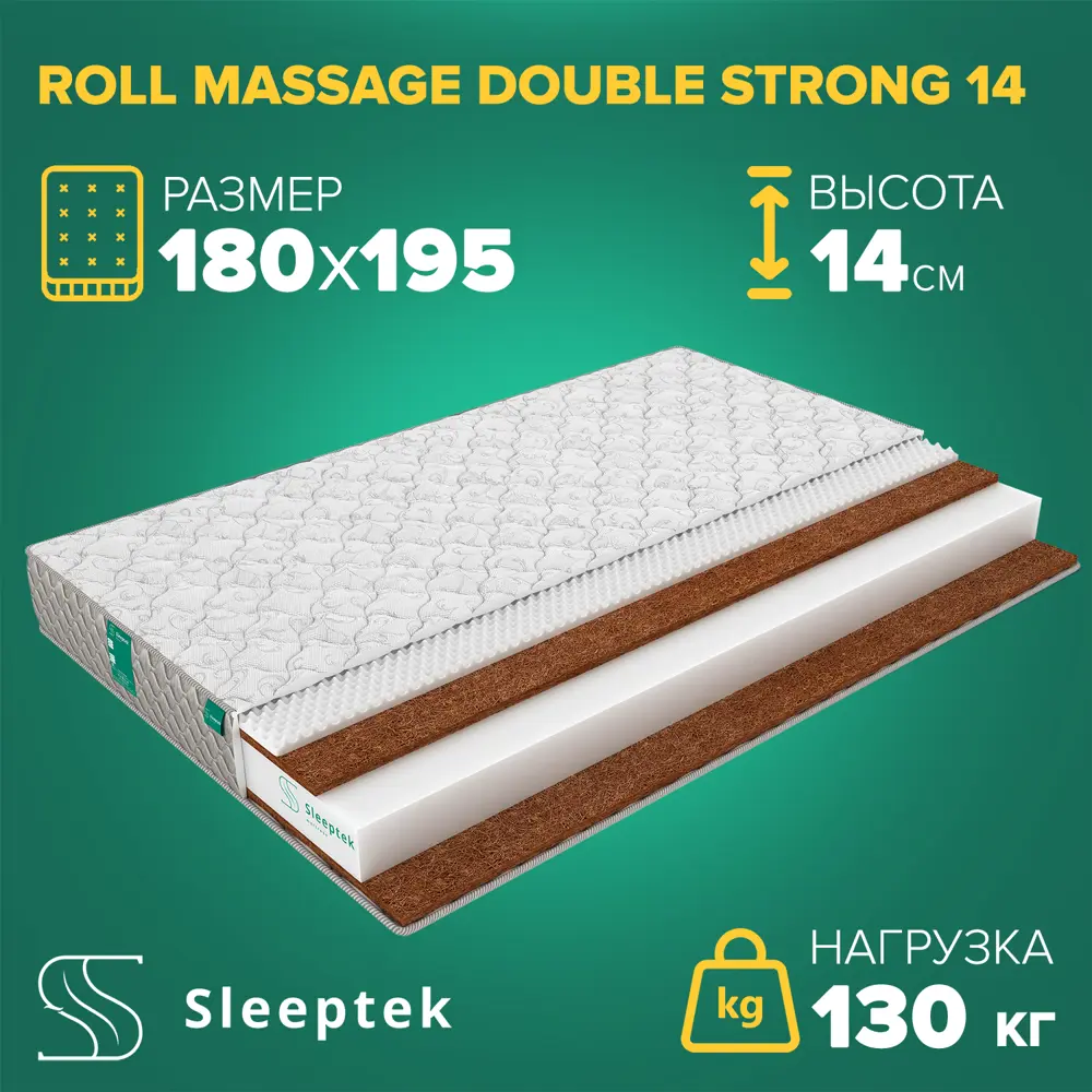Фото Матрас Sleeptek Roll Massage DoubleStrong 14 180x195x14 см беспружинный, 2-спальный Фото Матрас Sleeptek Roll Massage DoubleStrong 14 180x195x14 см беспружинный, 2-спальный