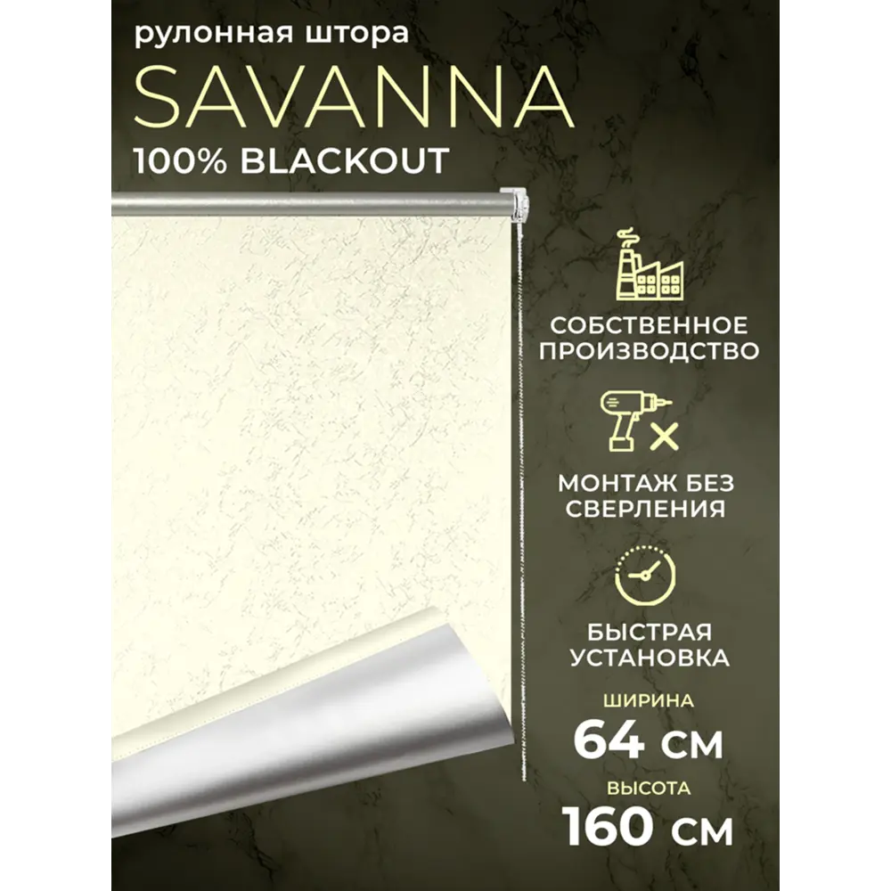 Фото Рулонная штора Lm decor Саванна 88-02 белый 64x160 8802064160 Фото Рулонная штора Lm decor Саванна 88-02 белый 64x160 8802064160
