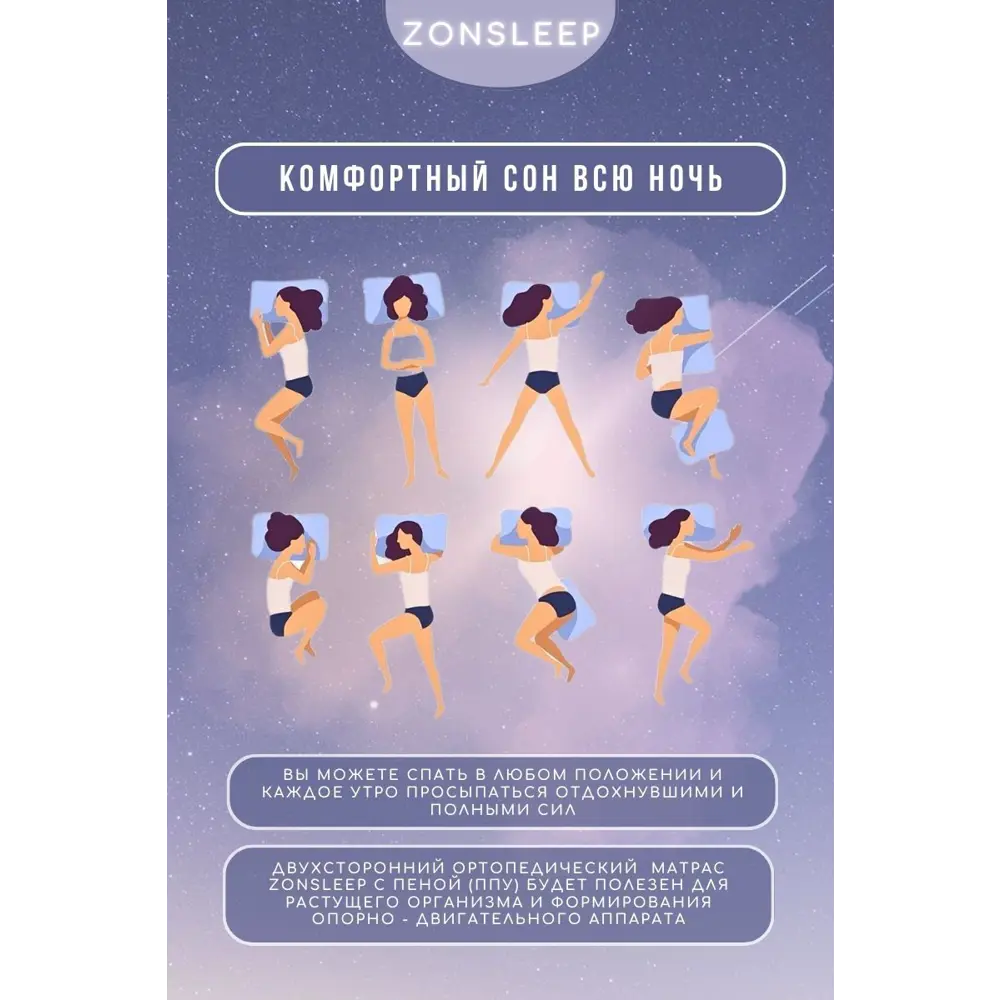 Фото 4 Матрас ZonSleep Lotos 140x190x15 см беспружинный, двуспальный Фото 4 Матрас ZonSleep Lotos 140x190x15 см беспружинный, двуспальный