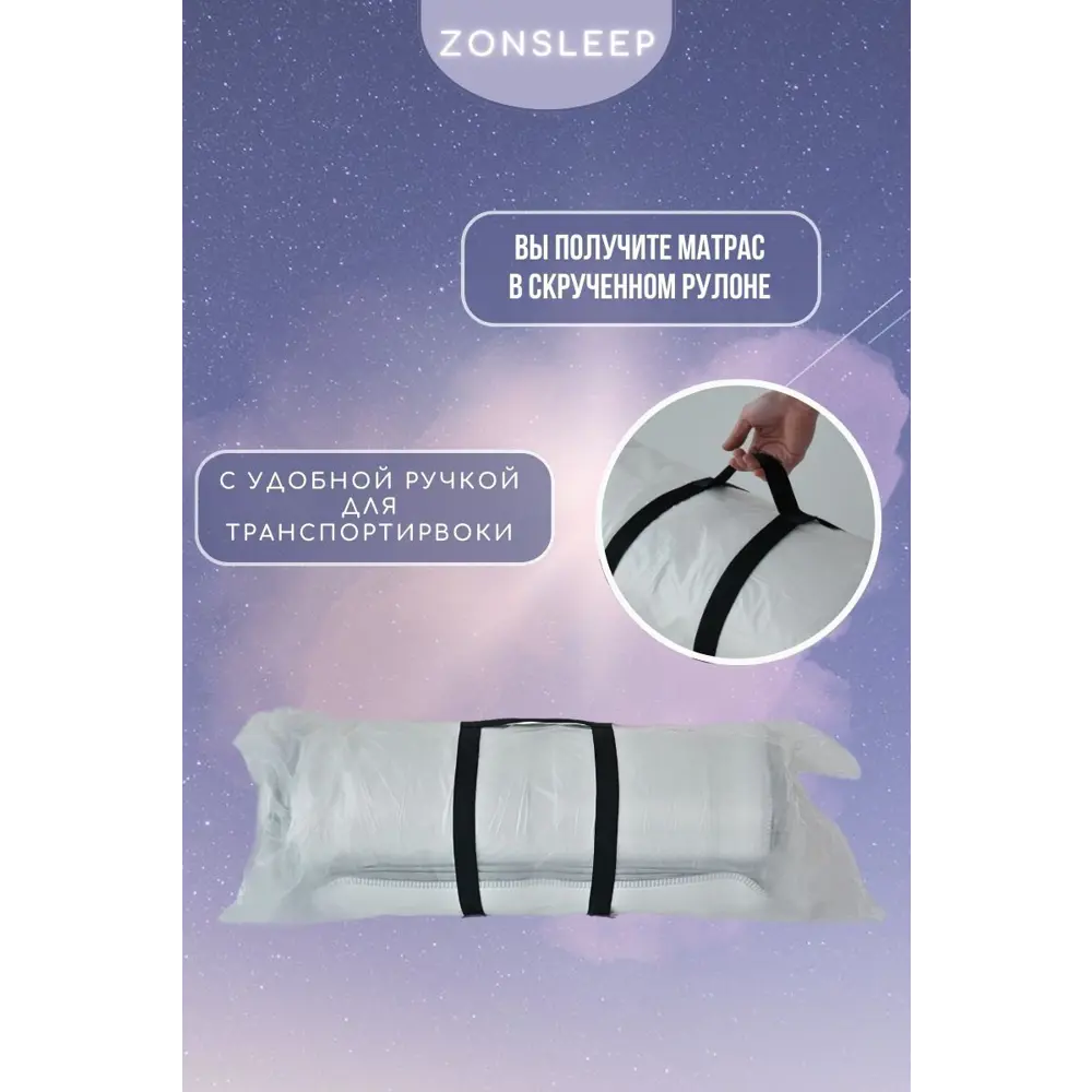 Фото 5 Матрас ZonSleep Lotos 140x190x15 см беспружинный, двуспальный Фото 5 Матрас ZonSleep Lotos 140x190x15 см беспружинный, двуспальный
