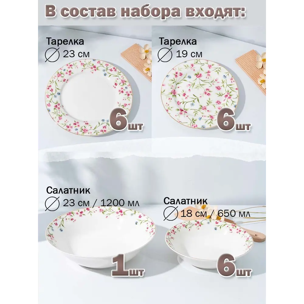 Фото 2 Столовый сервиз Jewel Софи 19 предметов 6 персон фарфор цвет белый Фото 2 Столовый сервиз Jewel Софи 19 предметов 6 персон фарфор цвет белый