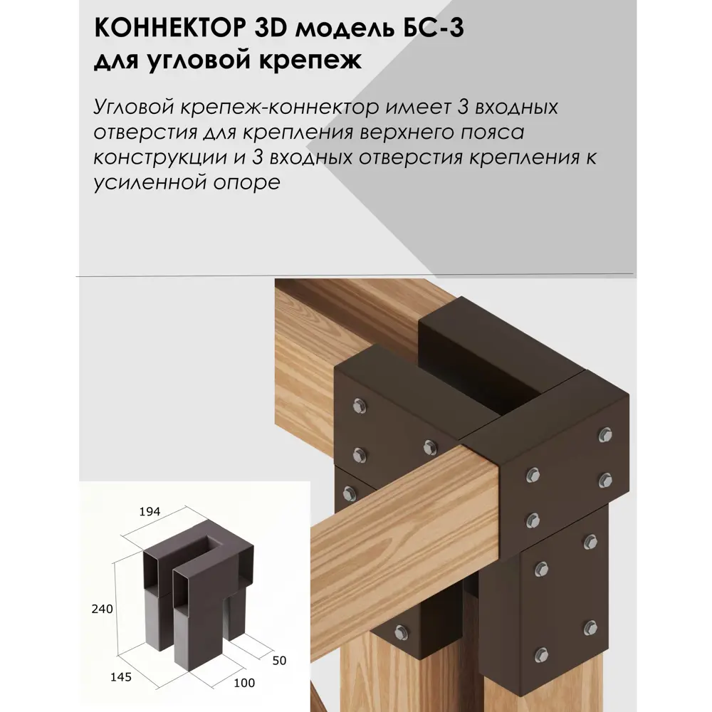 Фото 7 Крепежи-коннекторы Технограни 3D для беседки Зима-Лето 3x4.5 м Фото 7 Крепежи-коннекторы Технограни 3D для беседки Зима-Лето 3x4.5 м