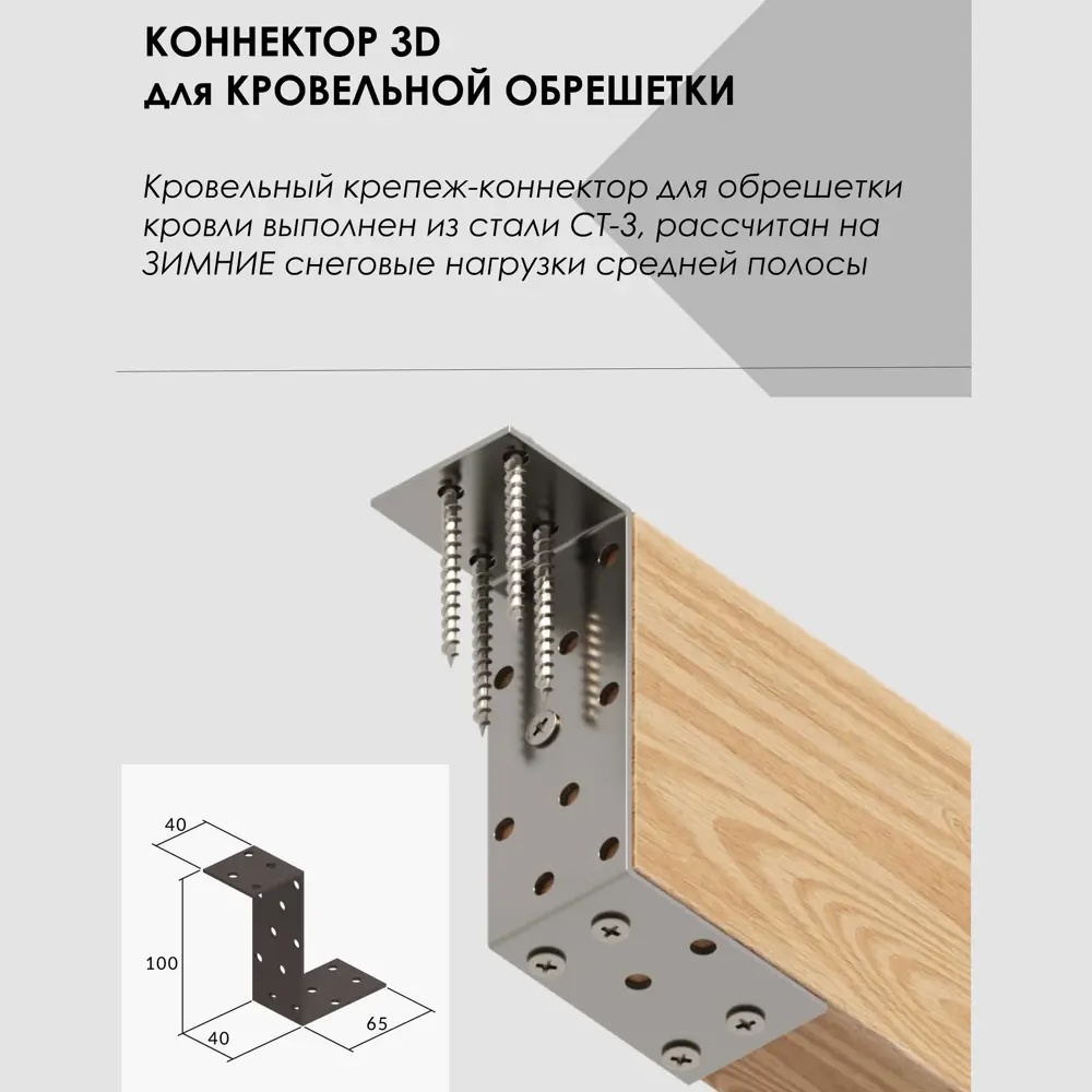Фото 8 Крепежи-коннекторы Технограни 3D для беседки Зима-Лето 3x5 м Фото 8 Крепежи-коннекторы Технограни 3D для беседки Зима-Лето 3x5 м