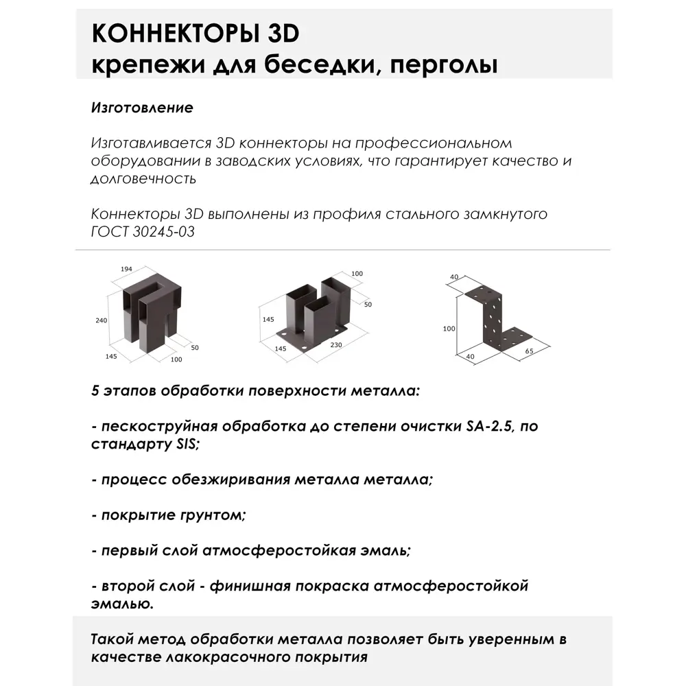 Фото 14 Крепежи-коннекторы Технограни 3D для беседки Зима-Лето 3x5 м Фото 14 Крепежи-коннекторы Технограни 3D для беседки Зима-Лето 3x5 м