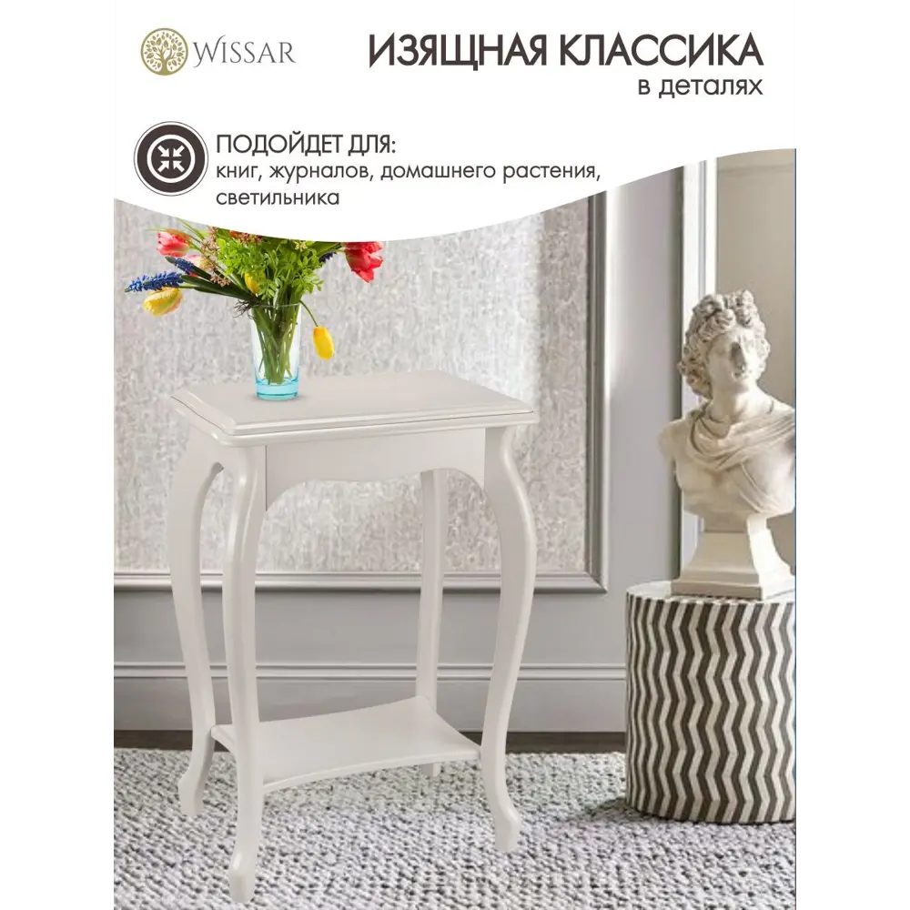 Фото Подставка Wissar Джульетта молочный дуб