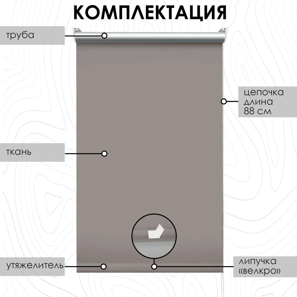 Фото 2 Рулонная штора Эскар 70x170 см цвет капучино