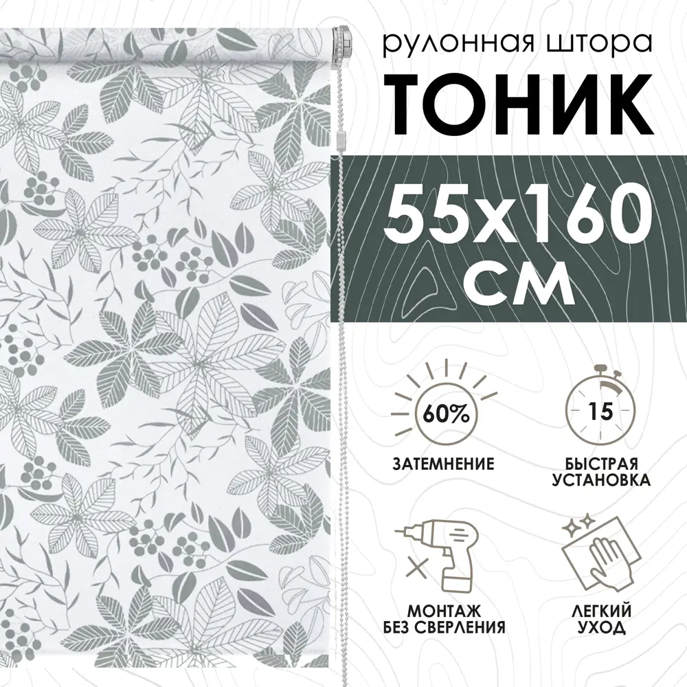 Фото Рулонная штора Эскар Тоник 55x160 см цвет серый Фото Рулонная штора Эскар Тоник 55x160 см цвет серый
