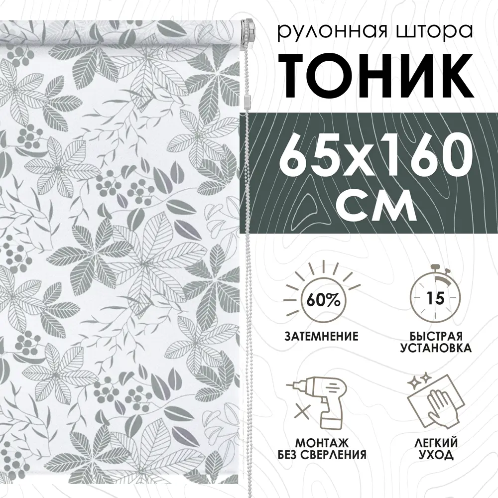 Фото Рулонная штора Эскар Тоник 65x160 см цвет серый Фото Рулонная штора Эскар Тоник 65x160 см цвет серый